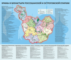 Карта Россошанской и Острогожской епархии