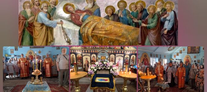Канун празднования Успения Пресвятой Владычицы нашей Богородицы и Приснодевы Марии Канун празднования Успения Пресвятой Владычицы нашей Богородицы и Приснодевы Марии